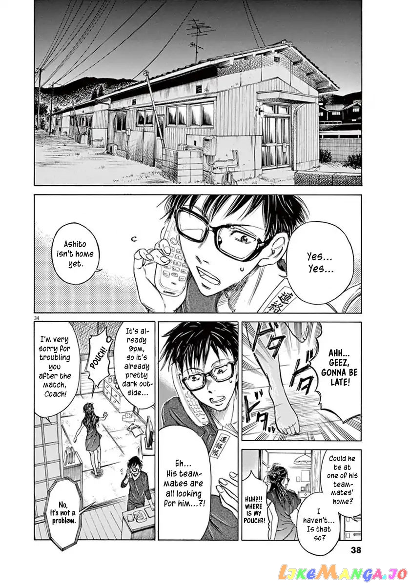 Ao Ashi, Chapter 1 image 37